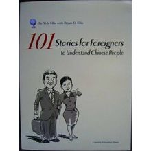 101 Stories For Foreigners To Understand Chinese People - Shen Yi