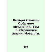 Richard Demel. Collection of Works. Volume II. Pages of Life. Novels. In Russia