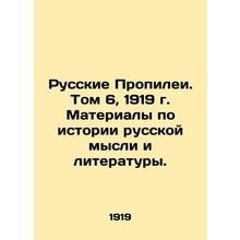 Russian Propilei. Volume 6, 1919. Materials on the History of Russian Thought a