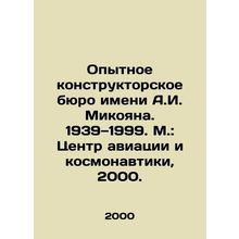 Mikoyan Experimental Design Bureau. 1939-1999. Moscow: Center for Aviation and S