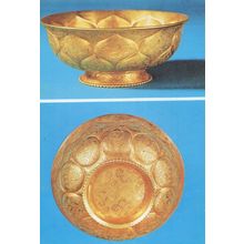 Chinese Antique Gold Bowl Hochia Sian Shensi Art Postcard