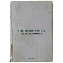 Proizvodstvennye zadachi khimika. In Russian /Industrial tasks of a chemist
