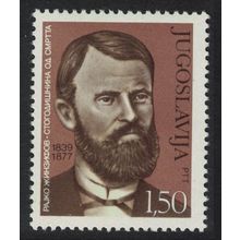 Yugoslavia Death Centenary of Rajko Zinzifov writer 1977 MNH SG#1758
