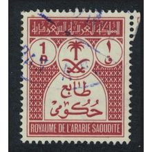 Saudi Arabia Official Stamp 1p 1972 Canc SG#O1040 MI#D48 Sc#O48