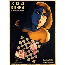 Old British Amusement (168) Poster Canvas Movie Film Print A0 A1 A2 A3 A4 A5 A6