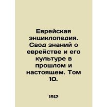 Jewish Encyclopedia. A Compilation of Knowledge about Jewishness and its Culture