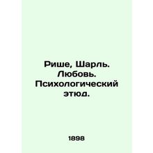 Riche, Charles. Love. Psychological Study. In Russian (ask us if in doubt)/Rish