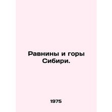 Plains and Mountains of Siberia. In Russian /Ravniny i gory Sibiri.