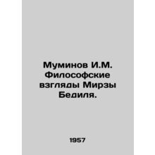 Muminov I.M. Mirza Bedil's Philosophical Views. In Russian /Muminov I.M. Filosof