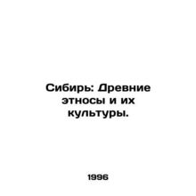 Siberia: Ancient Ethnoses and Their Cultures. In Russian /Sibir: Drevnie etnosy