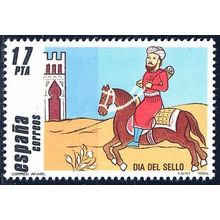 España. 1984. Mi # 2657. Stamp Day. Arabic Mail
