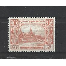 Burma.SG144 25p Royal Palace (Orange).Mounted Mint.Jul25
