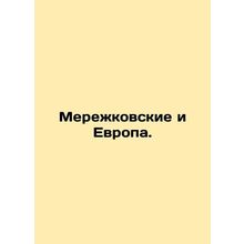 Merezhkovsky and Europe. In Russian /Merezhkovskie i Evropa.