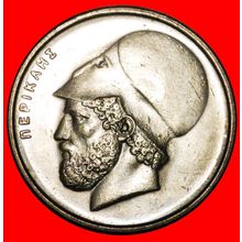 PERICLES (c.495–429 BCE): GREECE ★ 20 DRACHMAS 1986 ★LOW START★NO RESERVE