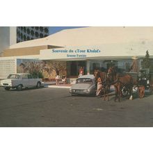 Hotel Tour Khalaf Tunisia Sousse Car Park Rare Postcard