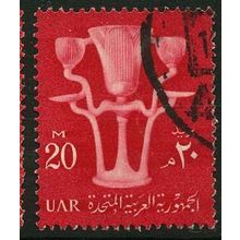 1959/1963 UAR Michel 50 - #2 fine used (o)