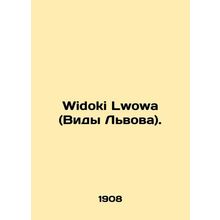 Widoki Lwowa. In Russian (ask us if in doubt)/Widoki Lwowa (Vidy Lvova).