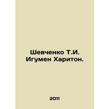 Shevchenko T.I. Hegumen Khariton. In Russian /Shevchenko T.I. Igumen Khariton.
