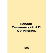 Pavlov-Silvansky N.P. Works. In Russian /Pavlov-Silvanskiy N.P. Sochineniya.