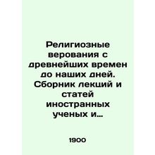 Religious beliefs from ancient times to the present day. A collection of lecture