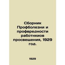 Compendium of Trade Diseases and Trade Diseases of Educational Workers, 1929./S