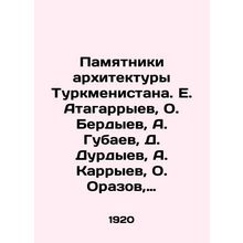 Monuments of architecture of Turkmenistan. E. Atagarryev, O. Berdyev, A. Gubaev