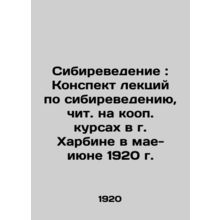 Siberian Studies: A summary of lectures on Siberian Studies, read at a co-op co