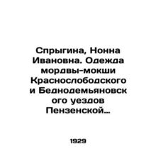 Jypygina, Nonna Ivanovna. Clothes of Krasnoslobodsky and Bednodemyanovsky uyezd