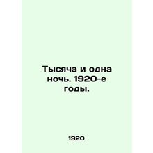 One thousand and one nights. 1920s./Tysyacha i odna noch. 1920-e gody.