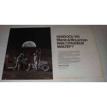1972 Marsh & McLennan Insurance Ad