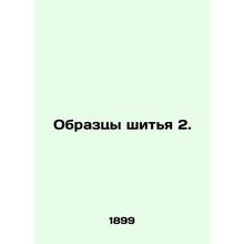 Samples of sewing 2. In Russian (ask us if in doubt)/Obraztsy shitya 2.