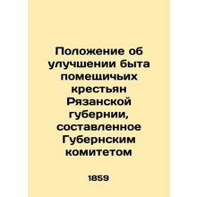 Regulations on the Improvement of the Life of the Landlord Peasants of Ryazan P