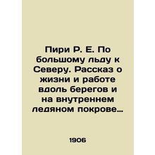Piri R. E. On the Great Ice to the North: A Story of Life and Work Along the Co
