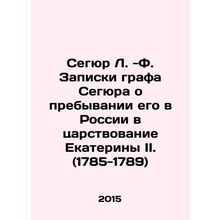 Segur L. -F. Count Segur's notes on his stay in Russia during the reign of Cathe