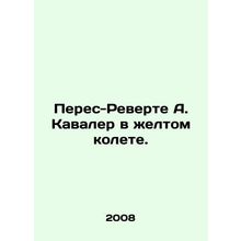 Perez-Reverte A. Cavalier in yellow. In Russian /Peres-Reverte A. Kavaler v zhe