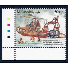 MALAYSIA 2024 Rescue & Emergency Services 50s Inflatable Boat +TAB MNH @H225