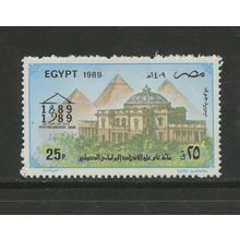 Egypt 1394, 1989 Interparliamentary Union, VF, MNH (EG473)