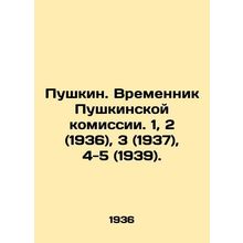 Pushkin. Interim Pushkin Commission. 1, 2 (1936), 3 (1937), 4-5 (1939). /Pushkin