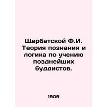 Shcherbatskaya F.I. Theory of knowledge and logic according to the teachings of