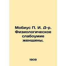 Mobius P. I. Dr. Physiological Dementia of a Woman. In Russian (ask us if in dou