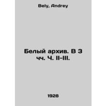 White Archive. At 3 pp. II-III. In Russian /Belyy arkhiv. V 3 chch. Ch. II-III.