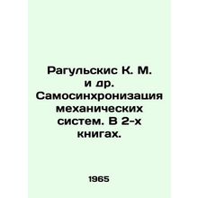 Ragulskis K. M. et al. Self-synchronization of mechanical systems. In 2 books.