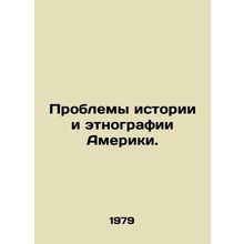 Problems of American History and Ethnography. In Russian /Problemy istorii i et