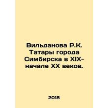 R.K. Vildanova Tatars of Simbirsk in the nineteenth and early twentieth centur