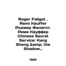 Roger Faligot. Remi Kauffer Roger Faligot. Remi Kauffer Chinese Secret Service: