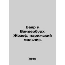 Bayard and Vanderburch. Joseph, a Parisian boy. In Russian /Bayar i Vanderburkh