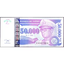1996 Zaire Banknote 50,000 Nouveaux Zaires Sig 11 Djamboleka Pr G&D