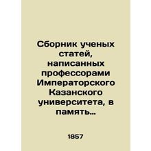 A collection of scholarly articles written by professors of Imperial Kazan Univ