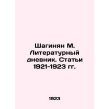 Shahinyan M. Literary Diary. Articles 1921-1923 In Russian (ask us if in doubt)