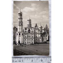 1963 postcard Moscow, The Kremlin, Ivan the Great Bell Tower